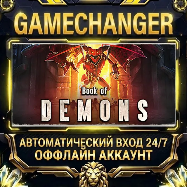 Book of Demons ⚡ Steam ОФФЛАЙН-аккаунт | Автовыдача 24/7
