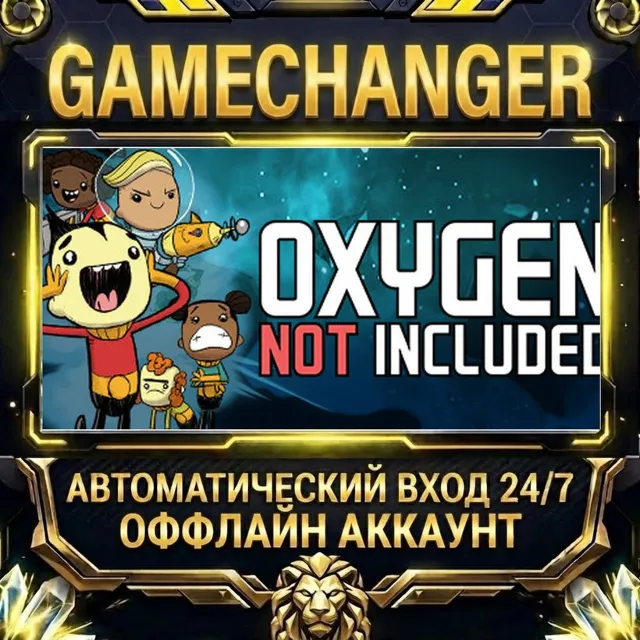 Oxygen Not Included ⚡ Steam ОФФЛАЙН-аккаунт | Автовыдача 24/7