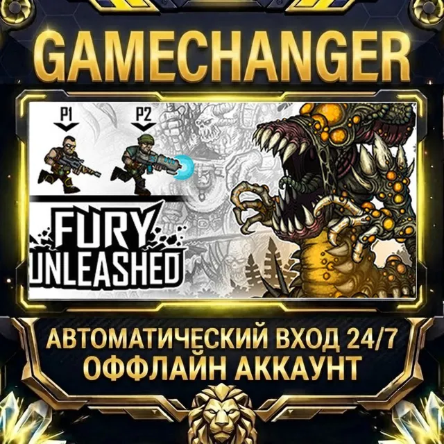 Fury Unleashed ⚡ Steam ОФФЛАЙН-аккаунт | Автовыдача 24/7