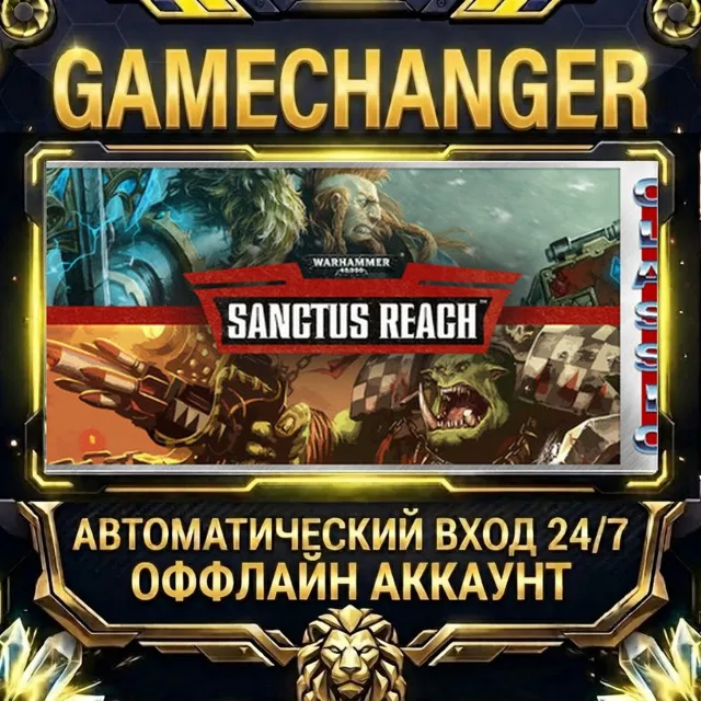 Warhammer 40,000: Sanctus Reach (Classic) ⚡ Steam ОФФЛАЙН-аккаунт | Автовыдача 24/7