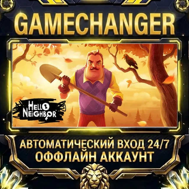 Hello Neighbor ⚡ Steam ОФФЛАЙН-аккаунт | Автовыдача 24/7