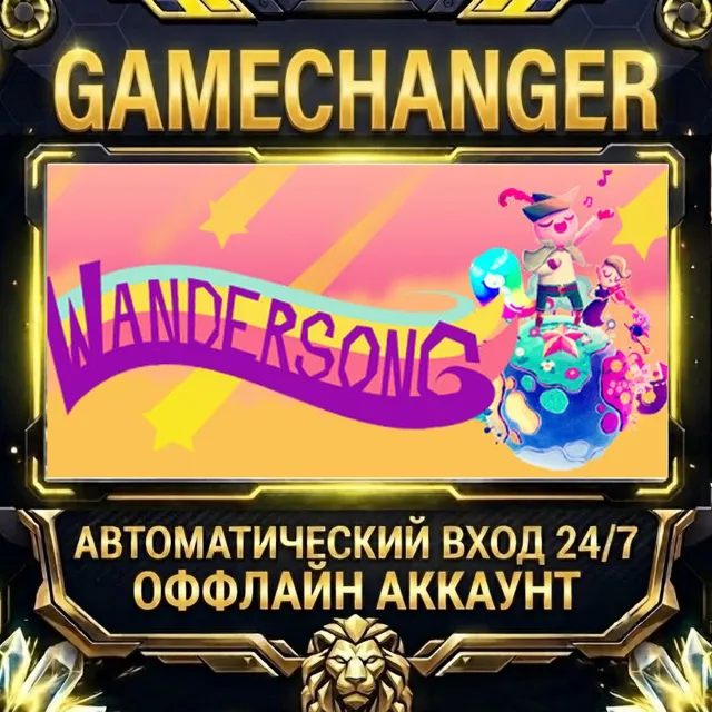 Wandersong ⚡ Steam ОФФЛАЙН-аккаунт | Автовыдача 24/7