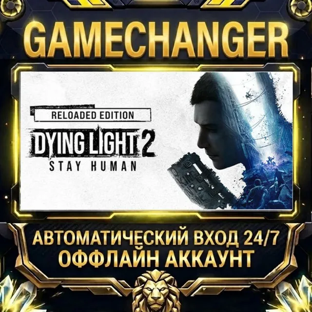 Dying Light 2 Stay Human: Reloaded Edition ⚡ Steam ОФФЛАЙН-аккаунт | Автовыдача 24/7
