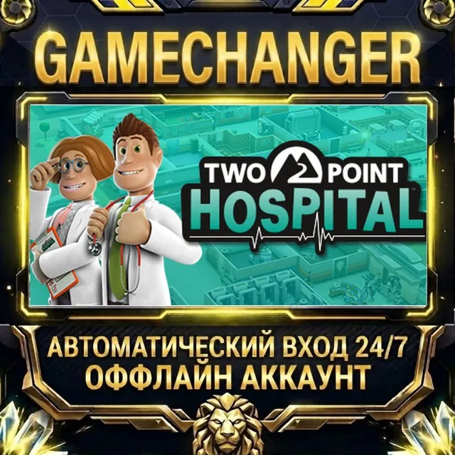 Two Point Hospital ⚡ Steam ОФФЛАЙН-аккаунт | Автовыдача 24/7