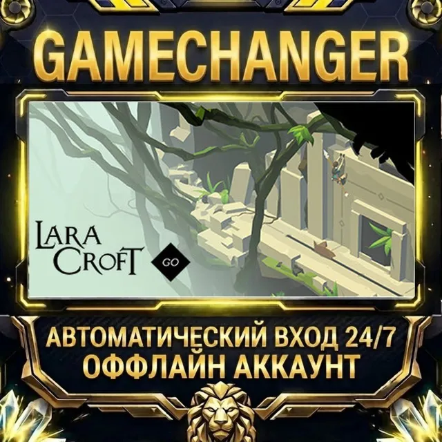 Lara Croft GO ⚡ Steam ОФФЛАЙН-аккаунт | Автовыдача 24/7