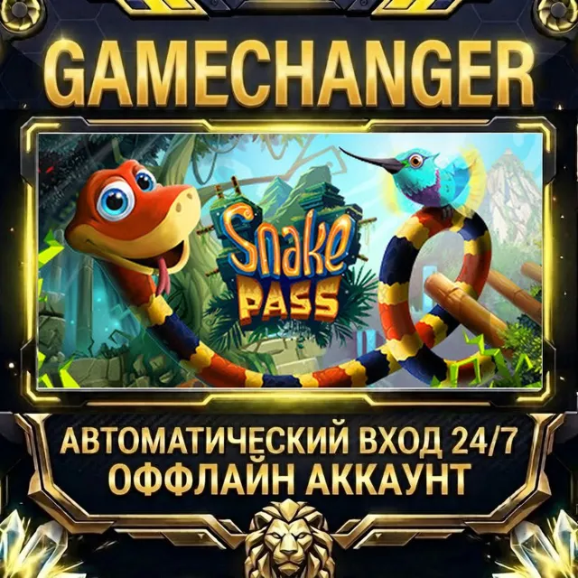 Snake Pass ⚡ Steam ОФФЛАЙН-аккаунт | Автовыдача 24/7