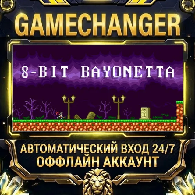 8-Bit Bayonetta ⚡ Steam ОФФЛАЙН-аккаунт | Автовыдача 24/7