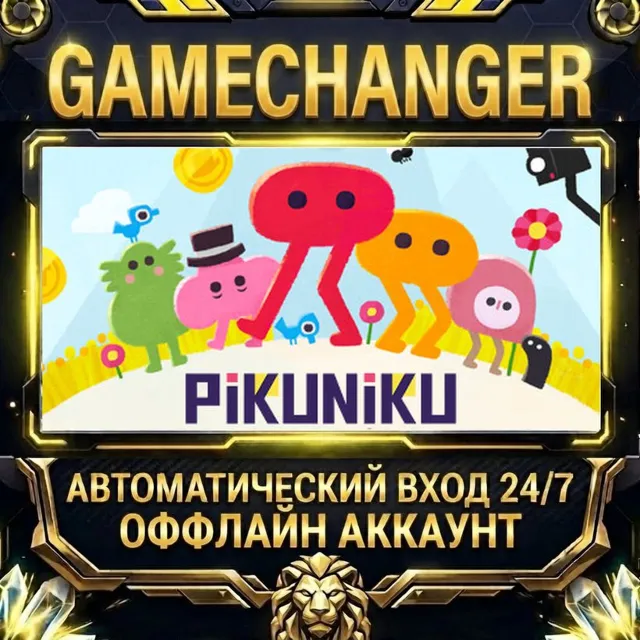 Pikuniku ⚡ Steam ОФФЛАЙН-аккаунт | Автовыдача 24/7
