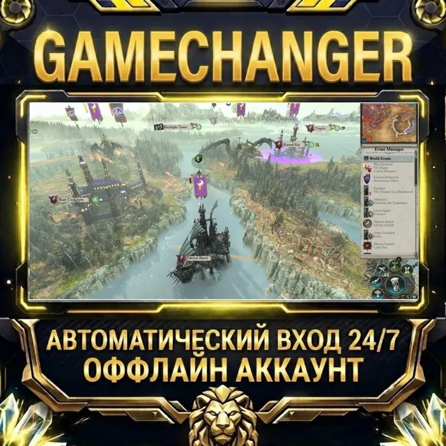 Total War: WARHAMMER II ⚡ Steam ОФФЛАЙН-аккаунт | Автовыдача 24/7
