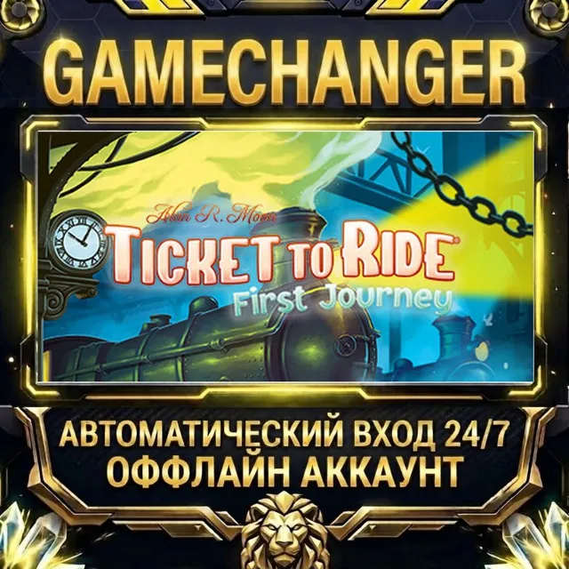 Ticket to Ride: First Journey ⚡ Steam ОФФЛАЙН-аккаунт | Автовыдача 24/7