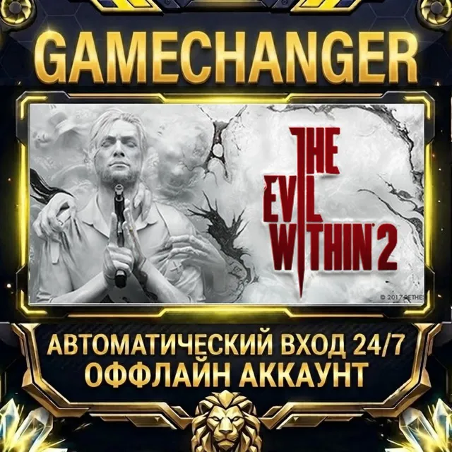 The Evil Within 2 ⚡ Steam ОФФЛАЙН-аккаунт | Автовыдача 24/7