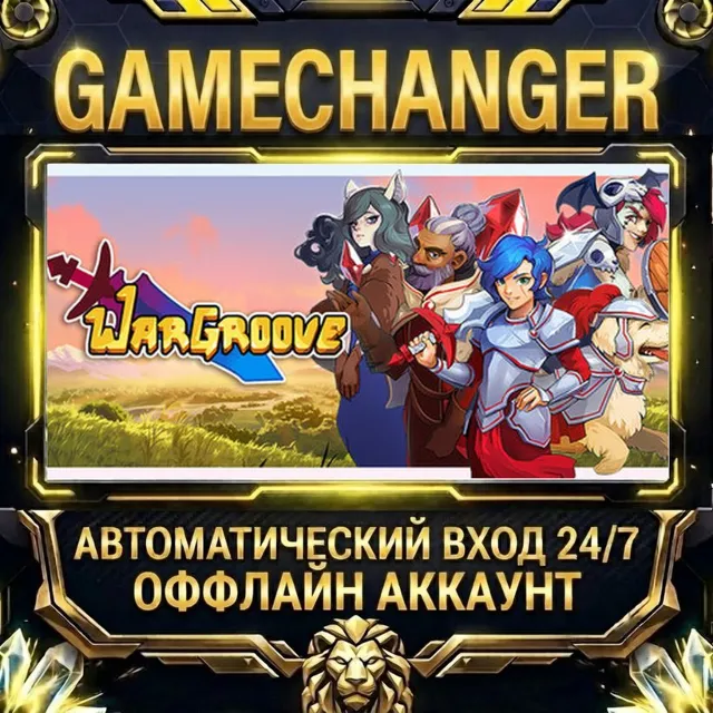 Wargroove ⚡ Steam ОФФЛАЙН-аккаунт | Автовыдача 24/7
