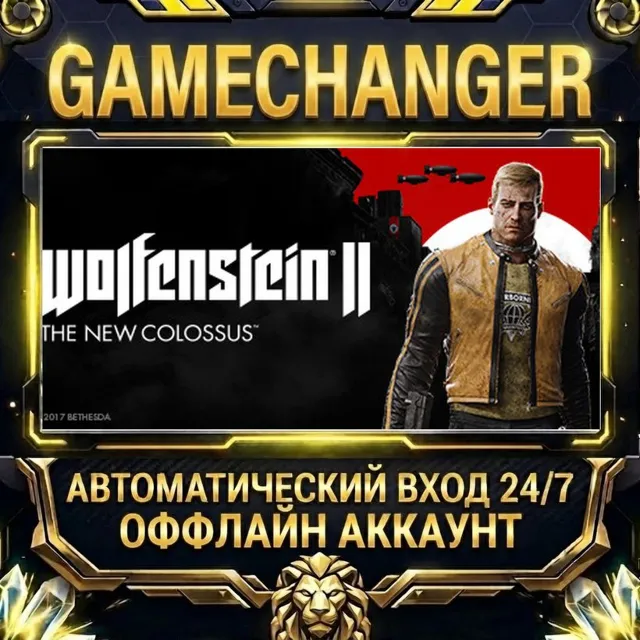 Wolfenstein II: The New Colossus ⚡ Steam ОФФЛАЙН-аккаунт | Автовыдача 24/7