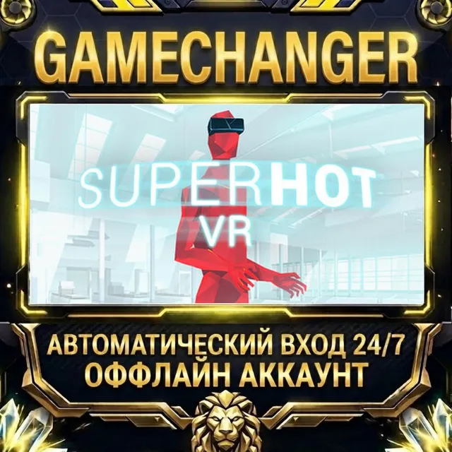 SUPERHOT VR ⚡ Steam ОФФЛАЙН-аккаунт | Автовыдача 24/7