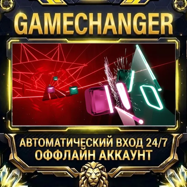 Beat Saber ⚡ Steam ОФФЛАЙН-аккаунт | Автовыдача 24/7