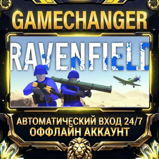 Ravenfield ⚡ Steam ОФФЛАЙН-аккаунт | Автовыдача 24/7
