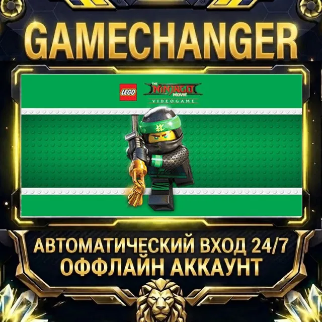 The LEGO® NINJAGO® Movie Video Game ⚡ Steam ОФФЛАЙН-аккаунт | Автовыдача 24/7