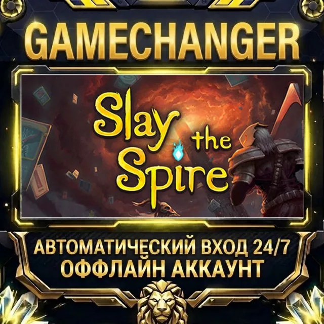 Slay the Spire ⚡ Steam ОФФЛАЙН-аккаунт | Автовыдача 24/7