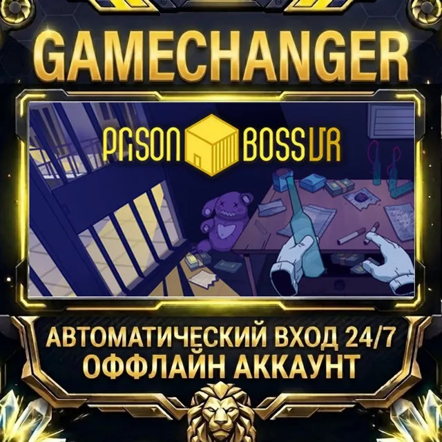 Prison Boss VR ⚡ Steam ОФФЛАЙН-аккаунт | Автовыдача 24/7