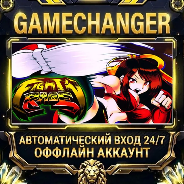 Fight'N Rage ⚡ Steam ОФФЛАЙН-аккаунт | Автовыдача 24/7