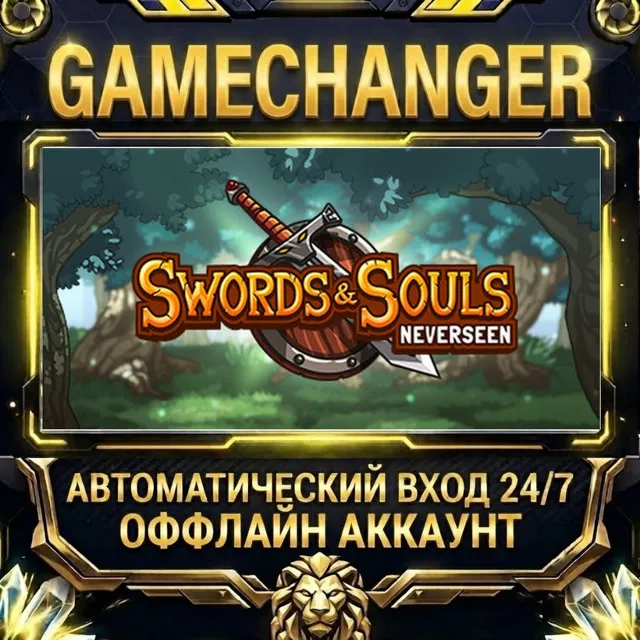 Swords &amp; Souls: Neverseen ⚡ Steam ОФФЛАЙН-аккаунт | Автовыдача 24/7