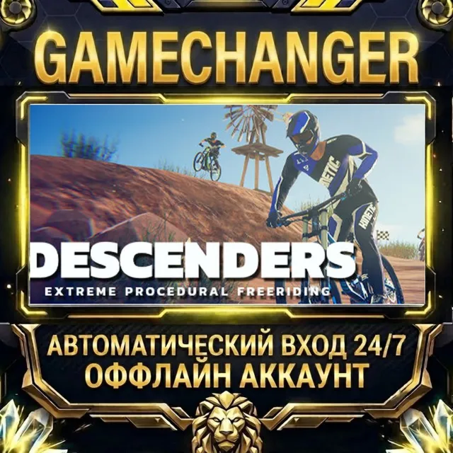 Descenders ⚡ Steam ОФФЛАЙН-аккаунт | Автовыдача 24/7