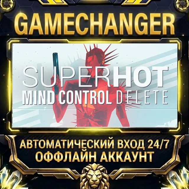 SUPERHOT: MIND CONTROL DELETE ⚡ Steam ОФФЛАЙН-аккаунт | Автовыдача 24/7