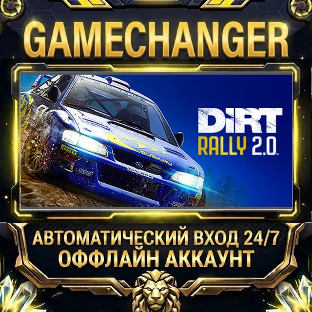 DiRT Rally 2.0 ⚡ Steam ОФФЛАЙН-аккаунт | Автовыдача 24/7