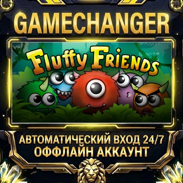 Fluffy Friends ⚡ Steam ОФФЛАЙН-аккаунт | Автовыдача 24/7