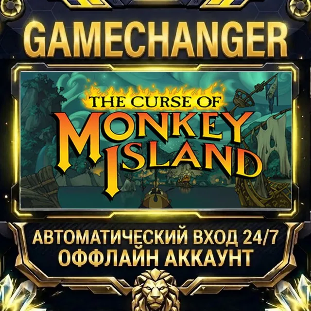 The Curse of Monkey Island ⚡ Steam ОФФЛАЙН-аккаунт | Автовыдача 24/7