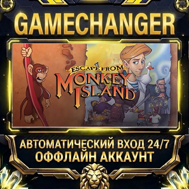 Escape from Monkey Island™ ⚡ Steam ОФФЛАЙН-аккаунт | Автовыдача 24/7