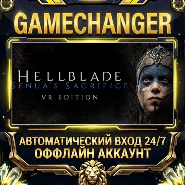 Hellblade: Senua's Sacrifice VR Edition ⚡ Steam ОФФЛАЙН-аккаунт | Автовыдача 24/7