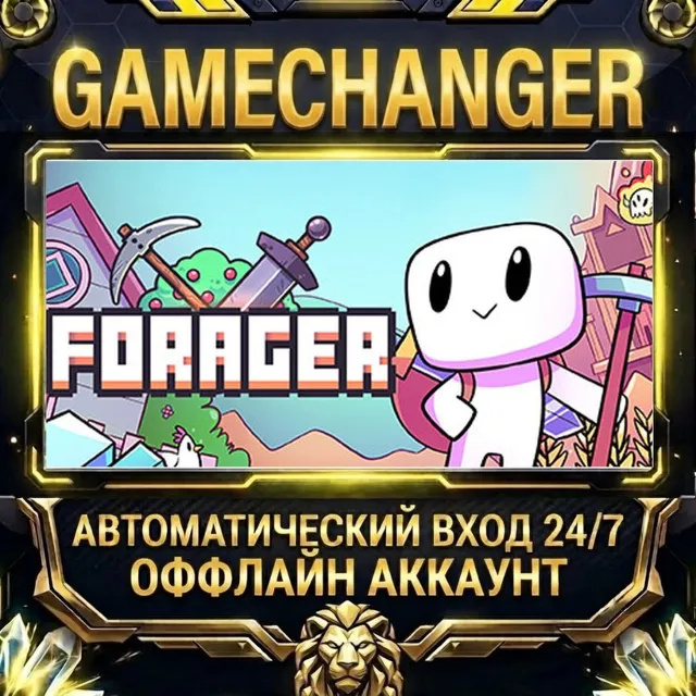 Forager ⚡ Steam ОФФЛАЙН-аккаунт | Автовыдача 24/7