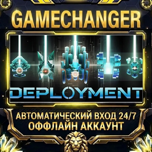 DEPLOYMENT ⚡ Steam ОФФЛАЙН-аккаунт | Автовыдача 24/7
