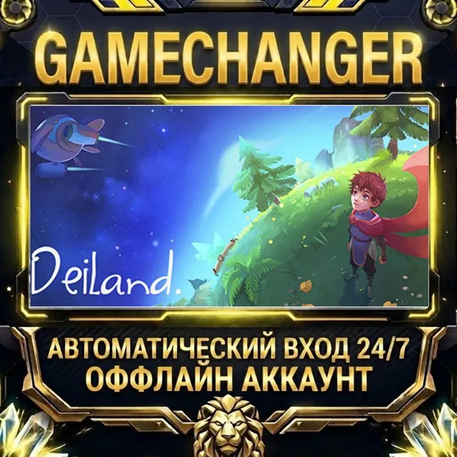 Deiland ⚡ Steam ОФФЛАЙН-аккаунт | Автовыдача 24/7