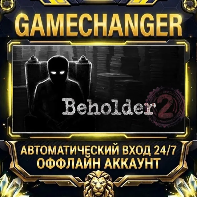 Beholder 2 ⚡ Steam ОФФЛАЙН-аккаунт | Автовыдача 24/7