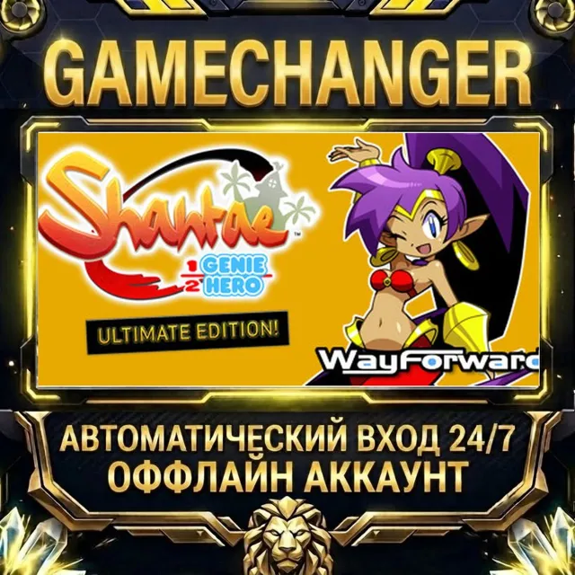 Shantae: Half-Genie Hero Ultimate Edition ⚡ Steam ОФФЛАЙН-аккаунт | Автовыдача 24/7