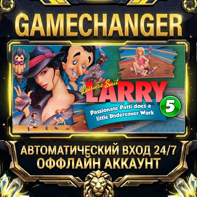 Leisure Suit Larry 5 - Passionate Patti Does a Little Undercover Work ⚡ Steam ОФФЛАЙН