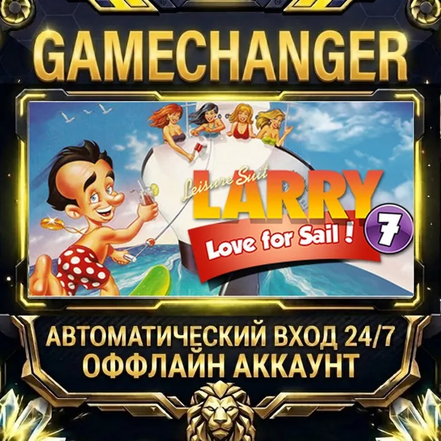 Leisure Suit Larry 7 - Love for Sail ⚡ Steam ОФФЛАЙН-аккаунт | Автовыдача 24/7