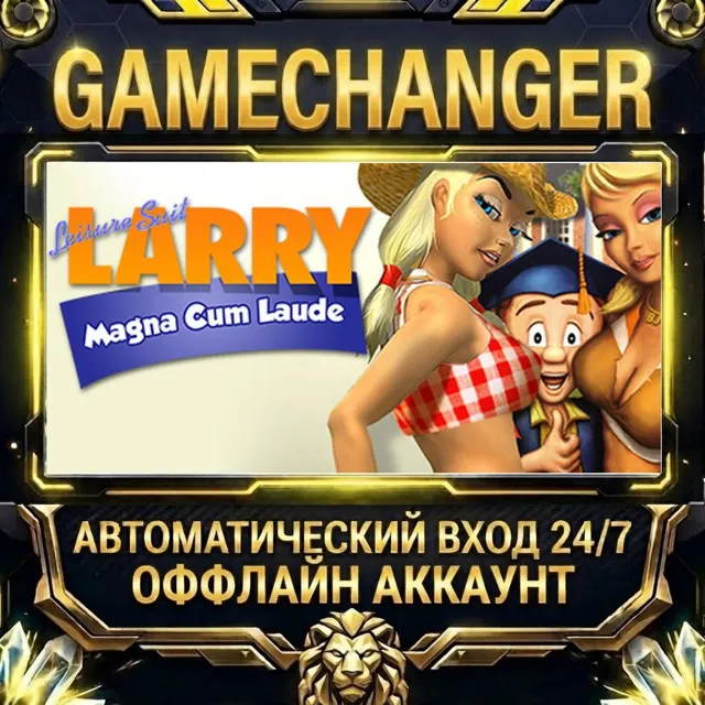 Leisure Suit Larry - Magna Cum Laude Uncut and Uncensored ⚡ Steam ОФФЛАЙН-аккаунт | А