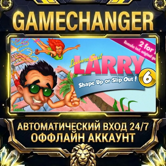 Leisure Suit Larry 6 - Shape Up Or Slip Out ⚡ Steam ОФФЛАЙН-аккаунт | Автовыдача 24/7