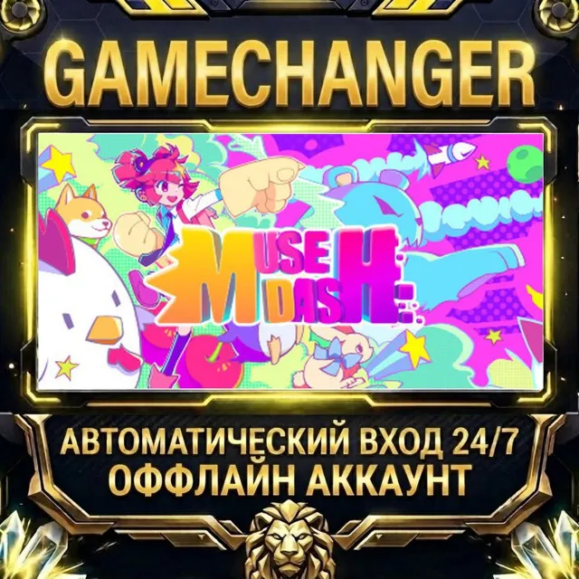 Muse Dash ⚡ Steam ОФФЛАЙН-аккаунт | Автовыдача 24/7