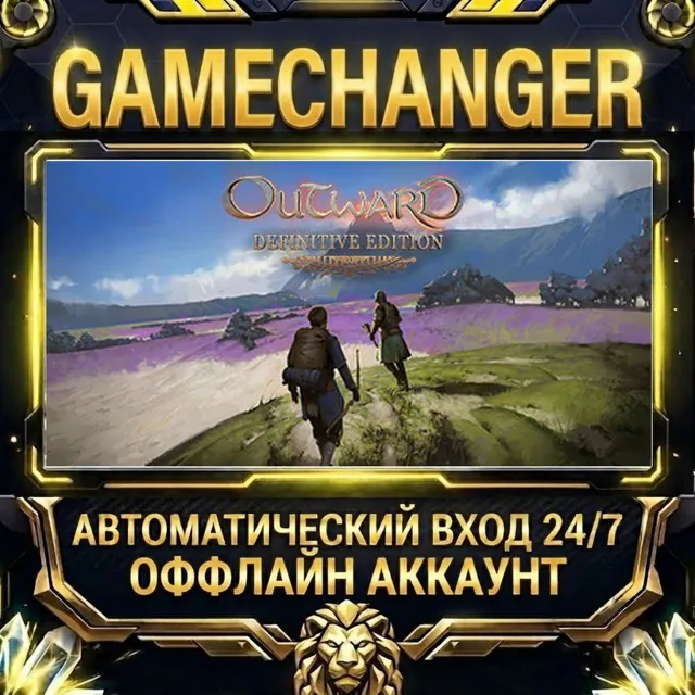 Outward Definitive Edition ⚡ Steam ОФФЛАЙН-аккаунт | Автовыдача 24/7