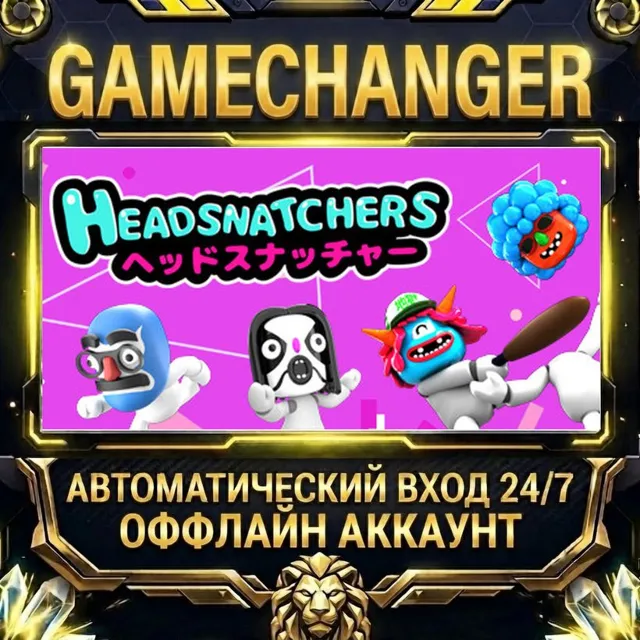 Headsnatchers ⚡ Steam ОФФЛАЙН-аккаунт | Автовыдача 24/7