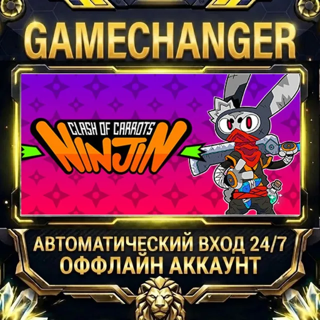 Ninjin: Clash of Carrots ⚡ Steam ОФФЛАЙН-аккаунт | Автовыдача 24/7