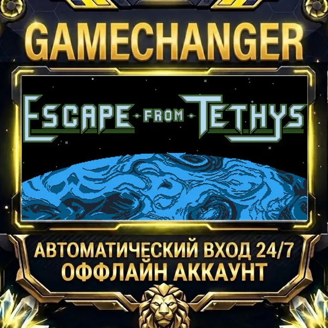 Escape From Tethys ⚡ Steam ОФФЛАЙН-аккаунт | Автовыдача 24/7