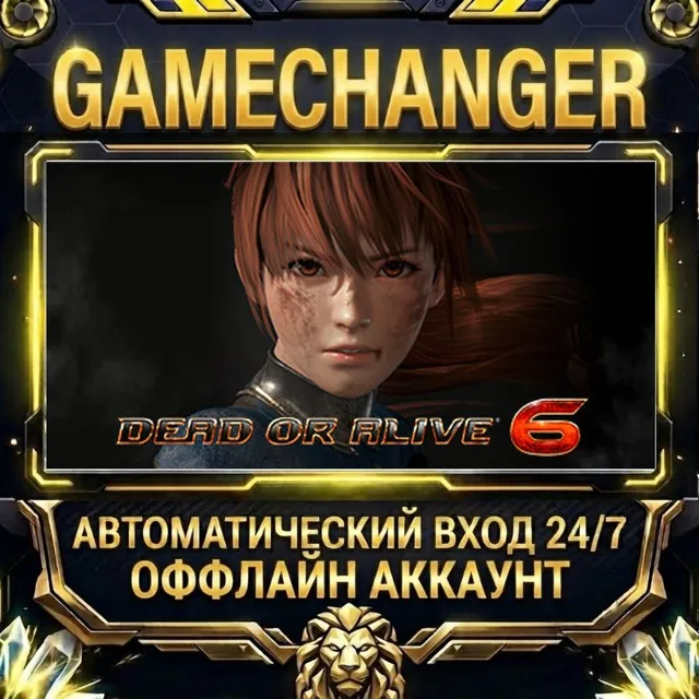DEAD OR ALIVE 6 ⚡ Steam ОФФЛАЙН-аккаунт | Автовыдача 24/7