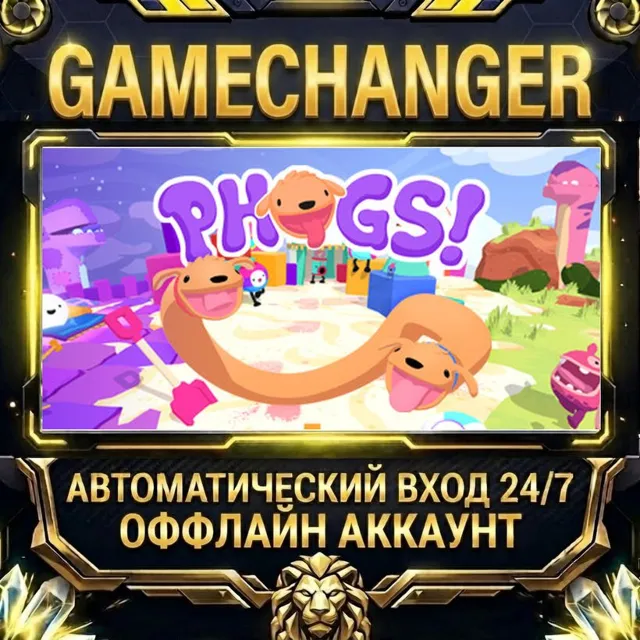 PHOGS! ⚡ Steam ОФФЛАЙН-аккаунт | Автовыдача 24/7