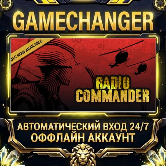 Radio Commander ⚡ Steam ОФФЛАЙН-аккаунт | Автовыдача 24/7