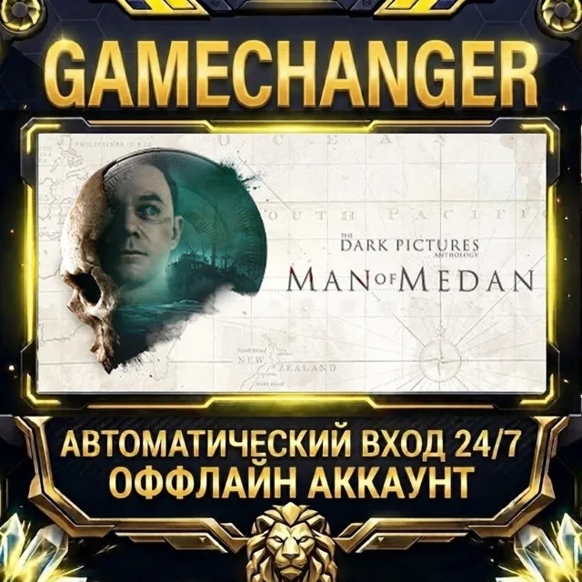 The Dark Pictures Anthology: Man of Medan ⚡ Steam ОФФЛАЙН-аккаунт | Автовыдача 24/7